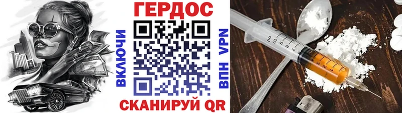 ГЕРОИН VHQ  Корсаков 