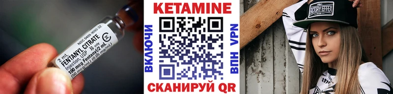 Кетамин VHQ  Корсаков 