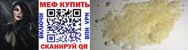 наркота  Корсаков  МЯУ-МЯУ 4 MMC 