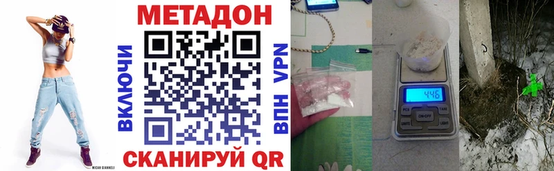 купить наркоту  Корсаков  Метадон methadone 