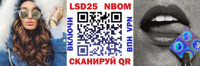 Марки N-bome 1,5мг Корсаков