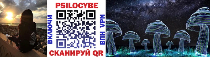 Галлюциногенные грибы MAGIC MUSHROOMS Корсаков